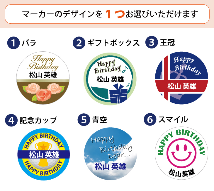最短即日出荷！誕生日お祝い 名入れゴルフマーカー(カジノチップ) 透明ドーム加工/選べるデザイン/名前入り/ネーム入り/オーダーメイド/プレゼント/ギフト