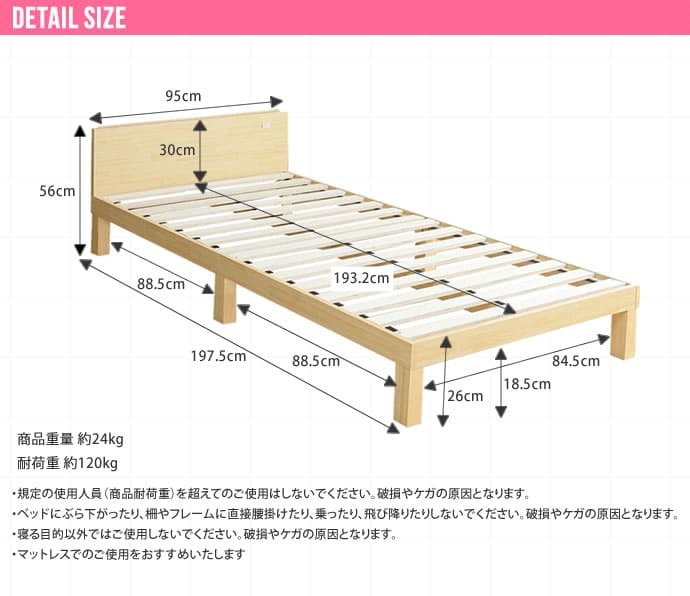ベッド 寝具 すのこ シングル フレームのみ 木製 棚付き コンセント 北欧調 カントリー調 ナチュラルホワイトライトブラウン | フレーム