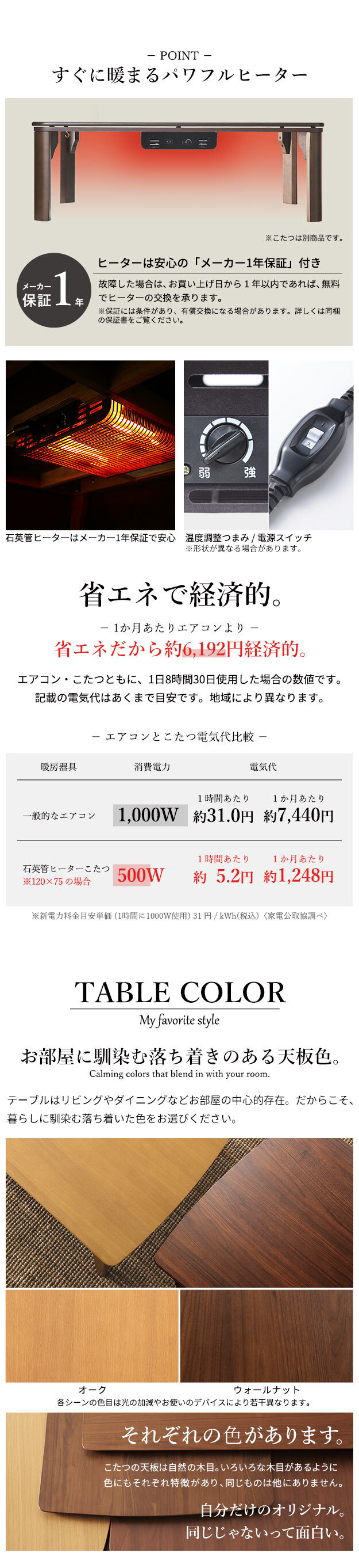 北欧デザインこたつテーブル-イーズ 120x75cm リバーシブルコーデュロイ保温綿入こたつ布団 2点セット SAI 彩 長方形 テーブル おしゃれ コタツ 炬燵 掛け布団 あったか かわいい ナチュラル シンプル カフェ風 ローテーブル 木製 天然木