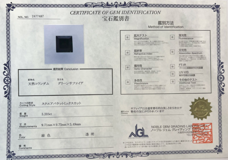 グリーンサファイア 5.203ct ルース 裸石 宝石 グリーン 緑 ジュエリー オリジナル 誕生石 9月 プレゼント コレクション