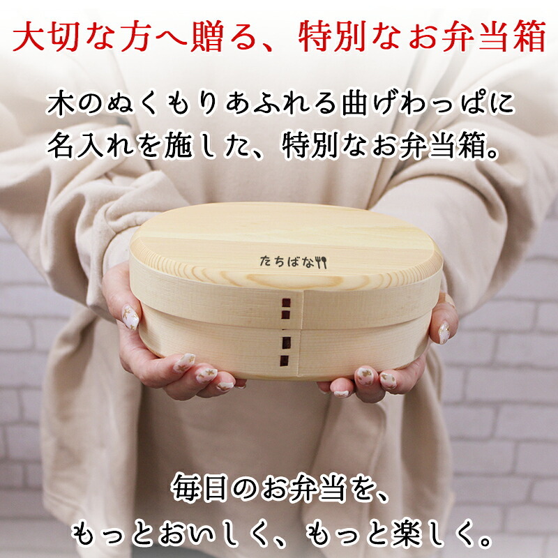 曲げわっぱ 弁当箱 名入れ 名前入り まげわっぱ わっぱ弁当箱 お弁当箱 ランチボックス 500ml 木製 1段 仕切り ランチベルト ゴムバンド セット 軽量 少量 小判型 おしゃれ かわいい 大人 メンズ 和風 ナチュラル 送料無料 ギフト プレゼント 父の日