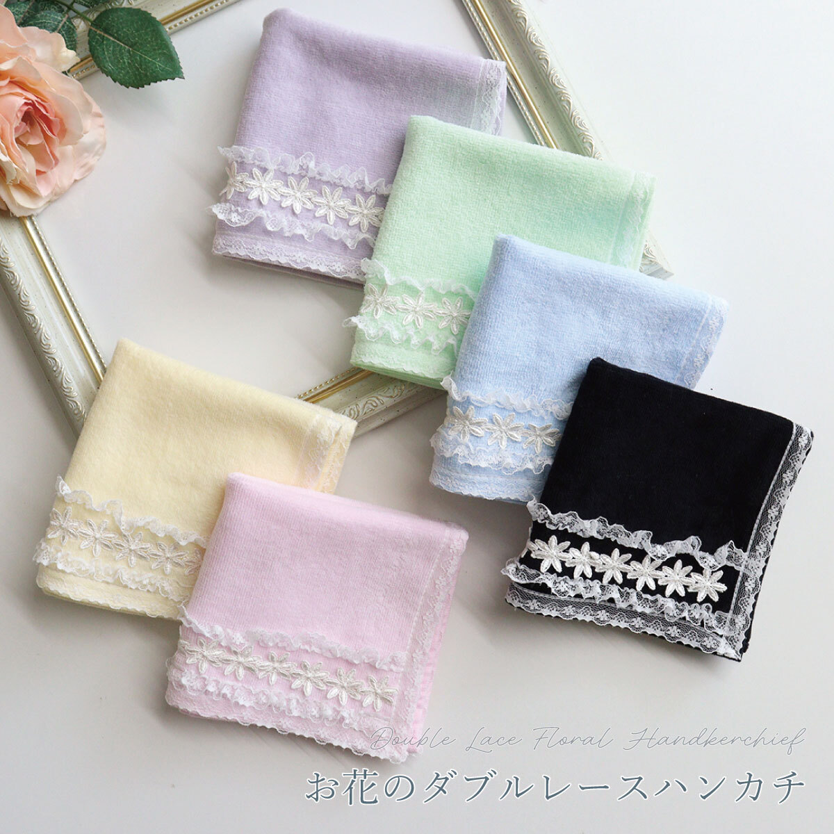 タオルハンカチ おしゃれ かわいい 吸水性 綿100％ レディース プレゼント ギフト 母の日 返礼品  お花  レース ギャザー  LALUICE ラルイス