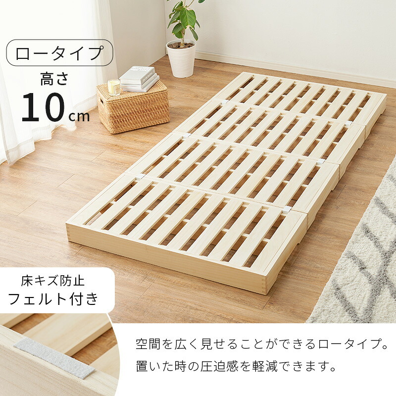 耐荷重350kg 天然木 分割式 シングル セミダブル桐材 並べて使用・重ねて収納 桐すのこ 高さ調節 分割 フレーム すのこ 重ね置き 分解 移動式