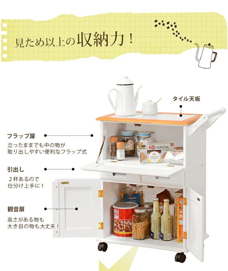 収納家具 ラック おしゃれな カントリーキッチンワゴン 扉付き キャスター付き キッチンワゴン キッチン作業台 キッチン用ワゴン天然木キッチンワゴン 天板タイル キッチンキャビネット 収納力 可愛い キッチン収納ワゴン フラップ扉