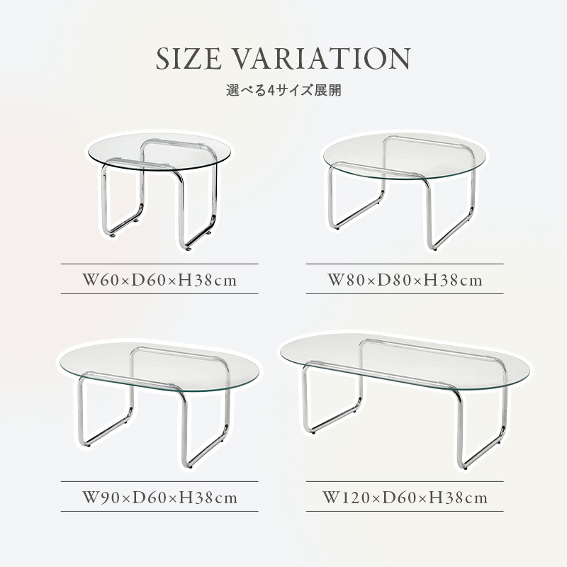 ガラステーブル センターテーブル ローテーブル リビングテーブル コーヒーテーブル つくえ 机 正方形 80×80cm 幅80cm 8mm 強化ガラス メッキ スチール脚 アジャスター付き 組立式 シンプル モダン スタイリッシュ 北欧 新生活 家具