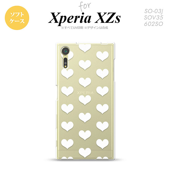 【SO03J】【スマホケース/スマホカバー】【エクスペリア XZs】SO03J スマホケース Xperia XZs SO-03J カバー エクスペリア XZs ハート 白 nk-so03j-tp019【メール便送料無料】