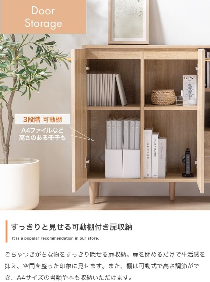 キャビネット サイドボード チェスト ディスプレイ ラック 収納 引き出し 扉付き オープン棚 オープンラック 可動棚 本棚 食器棚 リビングボード ファミリー 一人暮らし ワンルーム リビング 寝室 ダイニング キッチン 幅98 ナチュラル シンプル 北欧