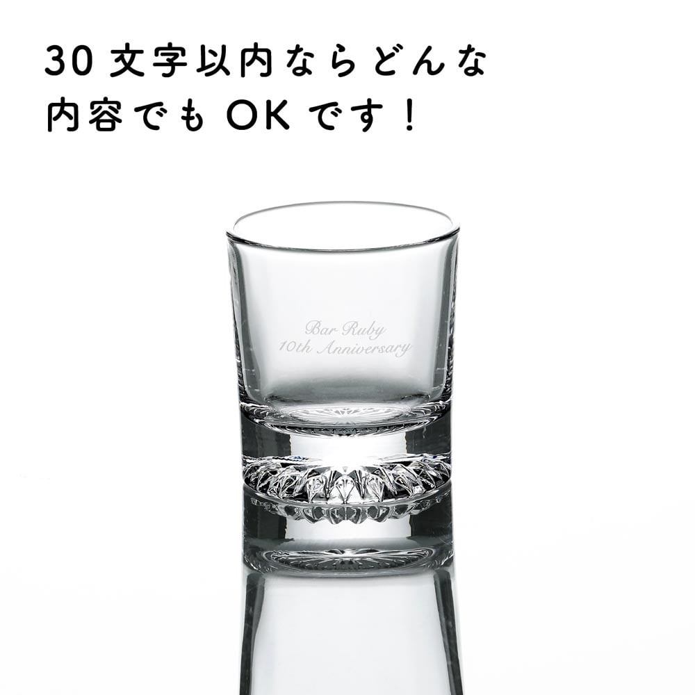 北斗 日本製 ショットグラス 60ml 名入れ彫刻代込み 名入れ 彫刻 刻印 ギフト プレゼント 誕生日 記念日 記念品 受賞 お祝い ノベルティ 父の日 母の日 受賞 法人 周年記念 ウイスキー お酒 ストレート 食洗機対応 東洋佐々木ガラス 【有料ラッピング】