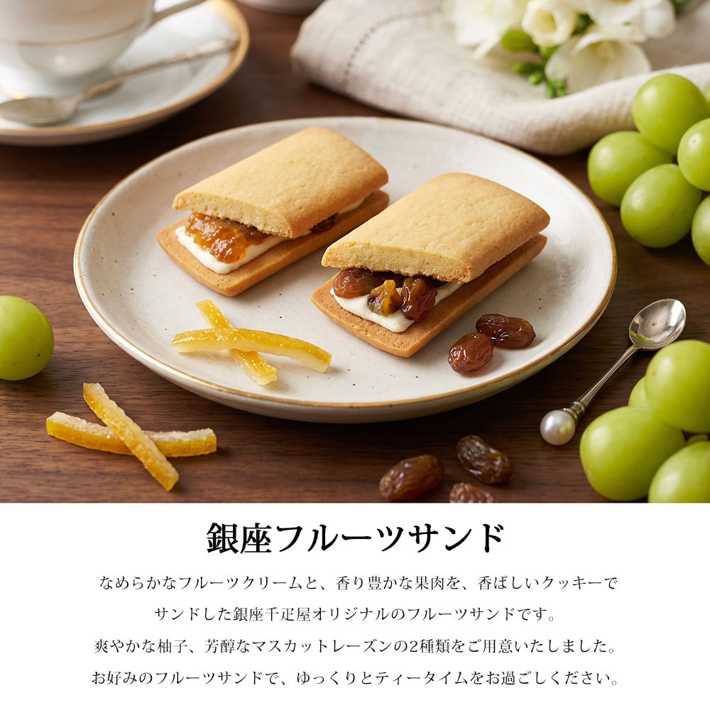 銀座千疋屋 銀座ガトーセレクション 12個入 フルーツクーヘン8個 フルーツサンド4個 詰め合わせ 洋菓子 焼き菓子 スイーツ お菓子 ギフト プレゼント 贈答品 お中元 お歳暮 内祝い 結婚祝い 出産祝い 誕生日 お祝い 母の日 父の日