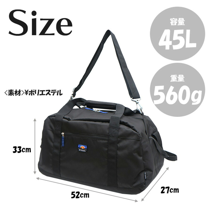 Columbia コロンビア ダッフルバッグ 撥水 45L PU8703