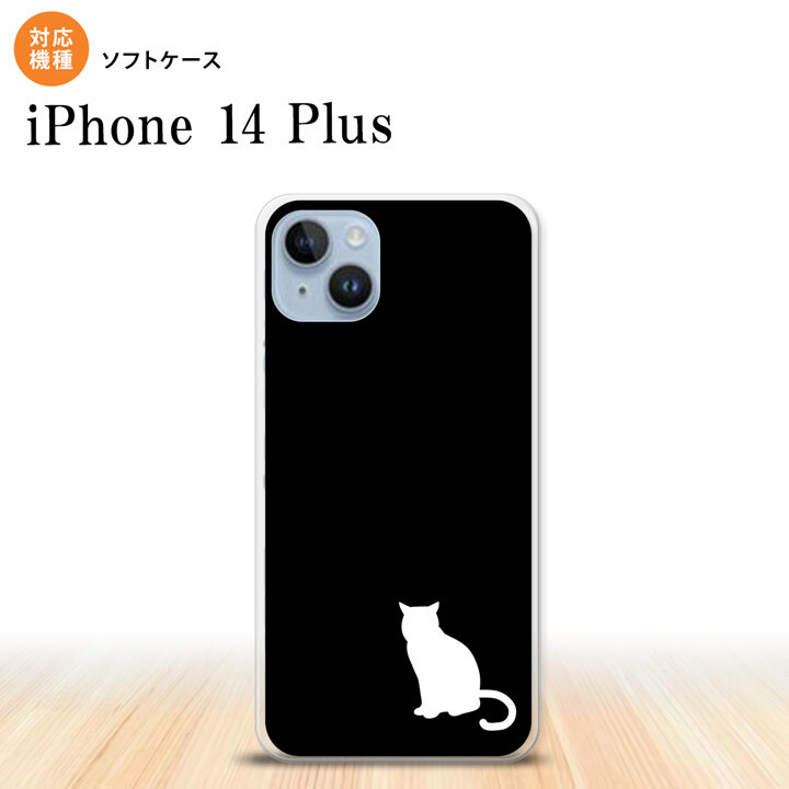iPhone14 plsu iPhone14 plsu スマホケース 背面ケースソフトケース 猫 影 黒 白 2022年 10月発売 nk-i14pl-tp429