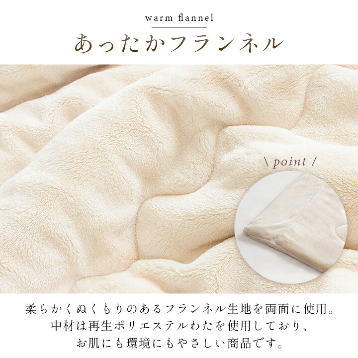 毛布 蓄熱わた入り 高目付 肌触りなめらか ボリューム あったか 洗える 清潔 シングルサイズ 140×200cm なめらかな肌触りの ボリュームあったか毛布 ポリエステル フランネル 寝具 寝室用品 インテリア 綿 アイボリー ベージュ グレー ピンク