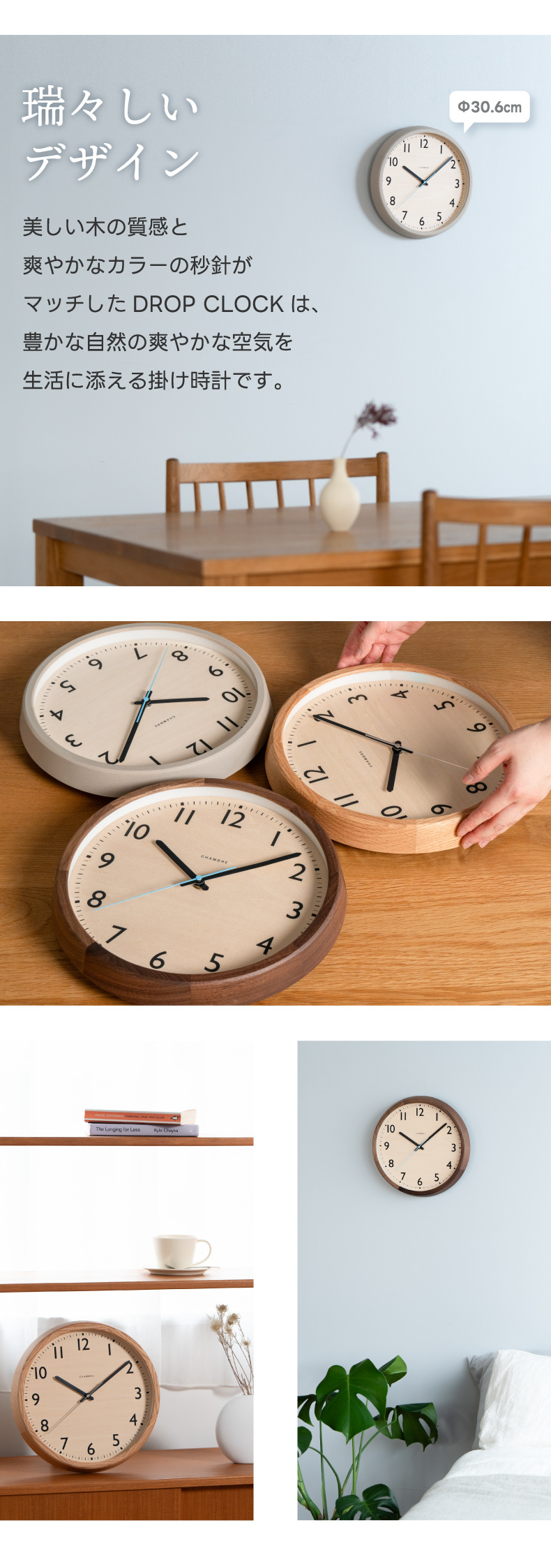電波時計 壁掛け アナログ 掛け時計 木製 DROP CLOCK 【選べる特典付】 シャンブル CHAMBRE 丸型 ウォールクロック 静音 ナチュラル オーク ウォルナット ブナ グレー 掛時計 リビング オフィス おしゃれ かわいい 新生活 引越し プレゼント 北欧 日本製