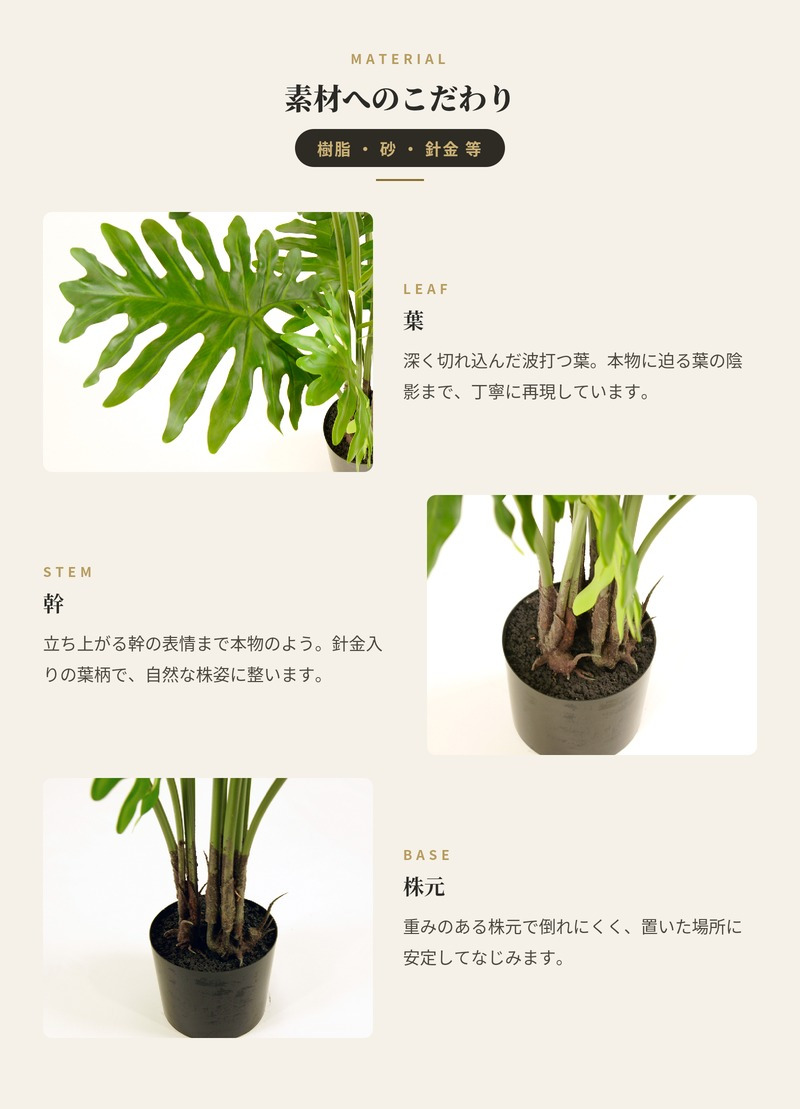 観葉植物 造花 セローム BROWN 全高約130cm 大型 フェイクグリーン 本物そっくり おしゃれ インテリア 人工観葉植物 アーティフィシャルグリーン オフィス 店舗 ホテル 開店祝い 室内 フィロデンドロン フェイク