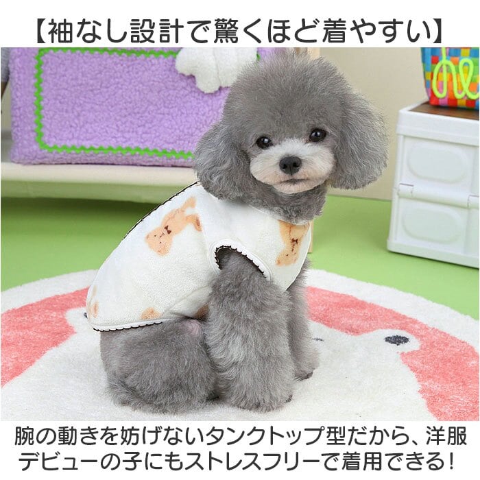 ドッグウェア秋冬 通販 ペットウェア防寒 犬の服暖かい ペット服もこもこ 犬用アウター 犬用コート 背中開きベスト 着せやすい ルームウェア犬 パジャマ犬用 部屋着ペット 袖なしタンクトップ 小型犬防寒服 タンクトップ かわいい 袖なし