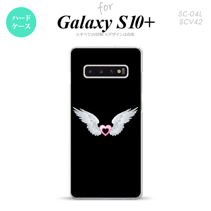 SC-04L SCV42 Galaxy S10+ スマホケース ハードケース 白翼 ハート 黒 ピンク メンズ レディース nk-s10p-473