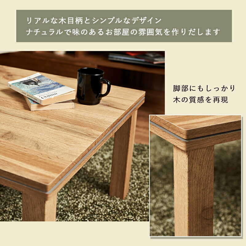 こたつ2点セット こたつ+うす掛け布団 2点セット カルテスビケ 75×60cm リアルな木目柄 省エネ コンパクト 一人暮らし ワンルーム 組立式 こたつ テーブル 布団 カルテス7560+ビケ7560 こたつセット こたつテーブル こたつ掛け布団 新生活