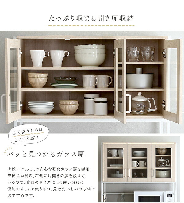 食器棚 キッチン収納 さわやかなオシャレ Frais-フレ- FRA-1890--WOK ホワイトオーク ホームテイスト キッチン ボード 白 ホワイト 幅 90 cm 高さ 180 おしゃれ かわいい 北欧 レンジ台：