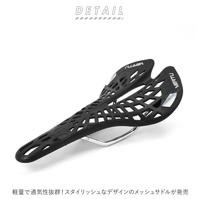 自転車 サドル 通販 スポーツサドル メッシュ 軽量 通気性 スレンダー 網目 カスタマイズ スリム サイクリング MTB ピストバイク ロードバイク クロスバイク デザイン スポーツ アウトドア