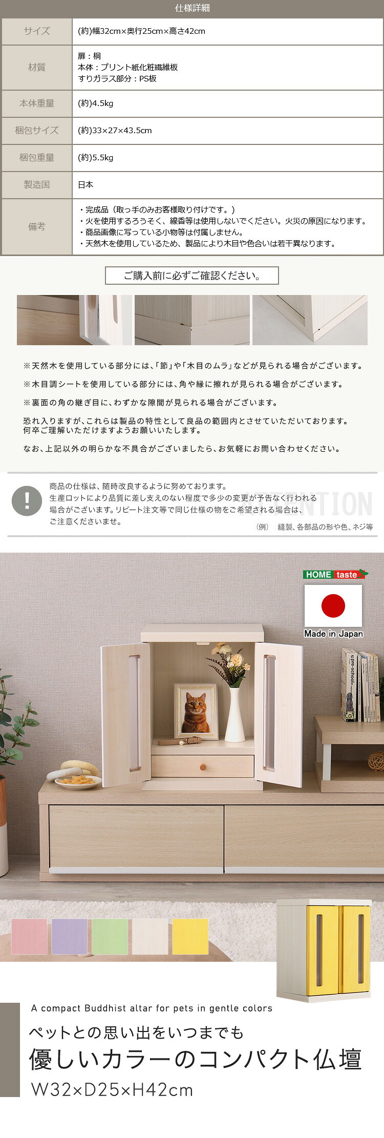ペット家具 ペット用品 国産 日本製 ペット 仏壇 カラー 6寸骨壷 3寸骨袋 骨壷収納 手作り 犬 猫 うさぎ 供養 木製 骨壷ケース メモリアルボックス 入れ物 イエロー グリーン ピンク ホワイト 紫 パステルカラー