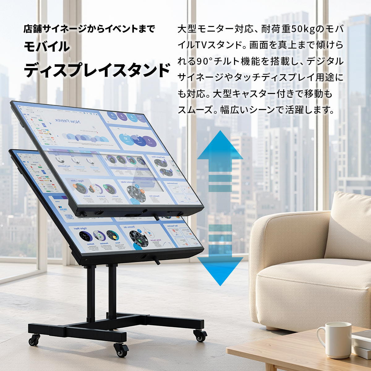 キャスター付き TVスタンド NEXUS ONTV0434 ディスプレイスタンド 幅75cm 奥行 60cm 高さ 71.5～104cm テレビボード VESA対応スタンド 商業用テレビスタンド デジタルサイネージスタンド ユニバーサルデザイン キャスター付きテレビス