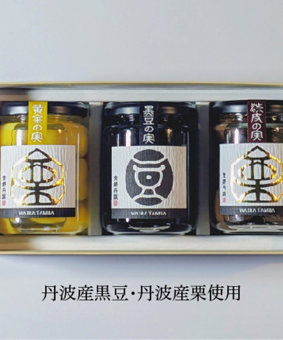 TAMBA PREMIUM(黄金の実・黒豆の実・渋皮の実) 270ｇ×3 丹波栗 丹波黒豆 ギフトセット 詰め合わせ プレゼント