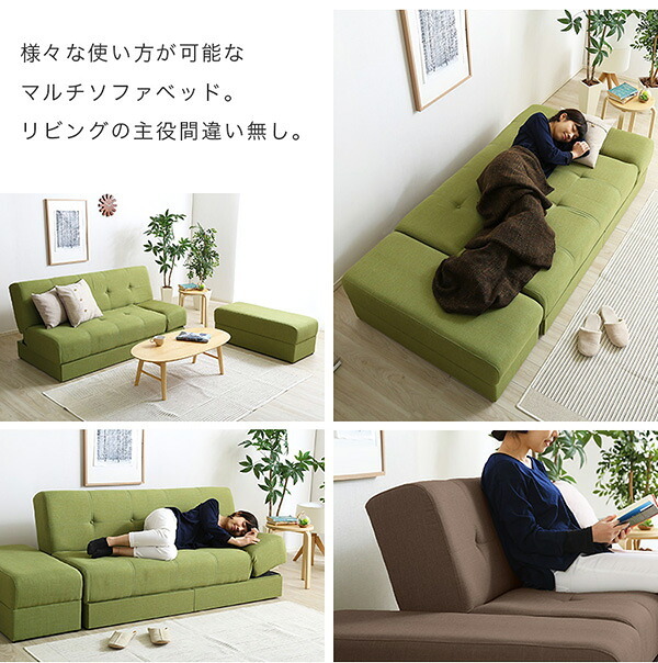 マルチソファ ワイド幅197cm スツール付き、日本製・完成品でお届け Saul-ソール- インテリア ソファ 布地 リクライニング リクライニングタイプ スツール付き 日本製 完成品 新生活