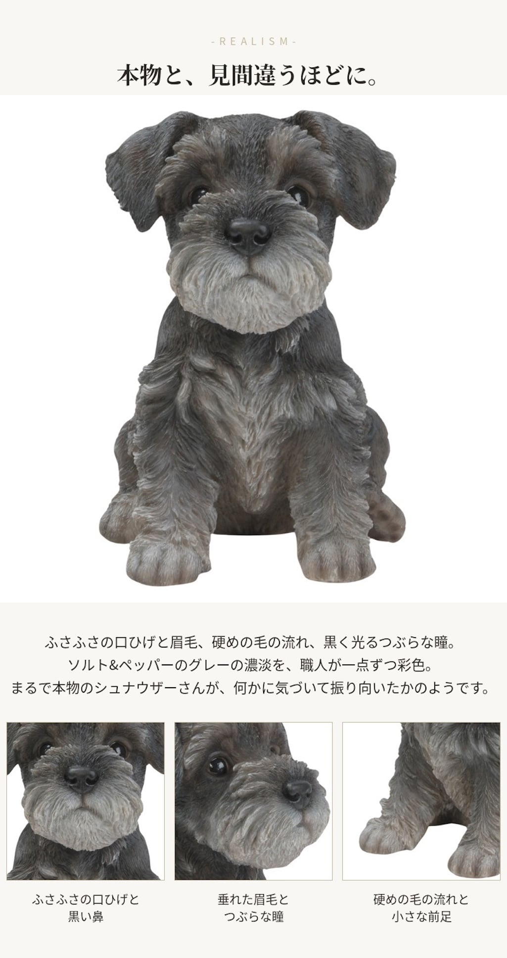 置物 woobia ウービア 犬 ミニチュアシュナウザー お座りシュナウザー グレー 高さ17.5cm ひげ リアル 本物そっくり イギリス生まれ 職人手彩色 縁起物 戌年 玄関 インテリア 新築祝い 引っ越し祝い 開店祝い 出産祝い 誕生日 お祝い ギフト プレゼント 犬好き シュナウザー好き