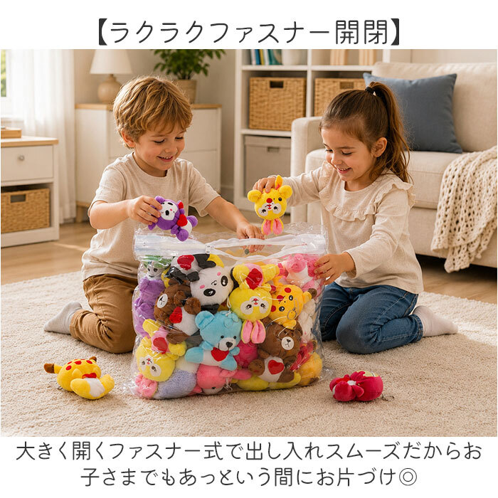ソファーになる ぬいぐるみ 収納 通販 ぬいぐるみソファーカバー 透明 ソファになる ぬいぐるみ収納 キッズソファー 透明ソファー 大容量 収納バッグ フロアソファー 子供用ローチェア 一人掛け おもちゃ収納 お片付け袋 中身が見える 収納用品 子供部屋