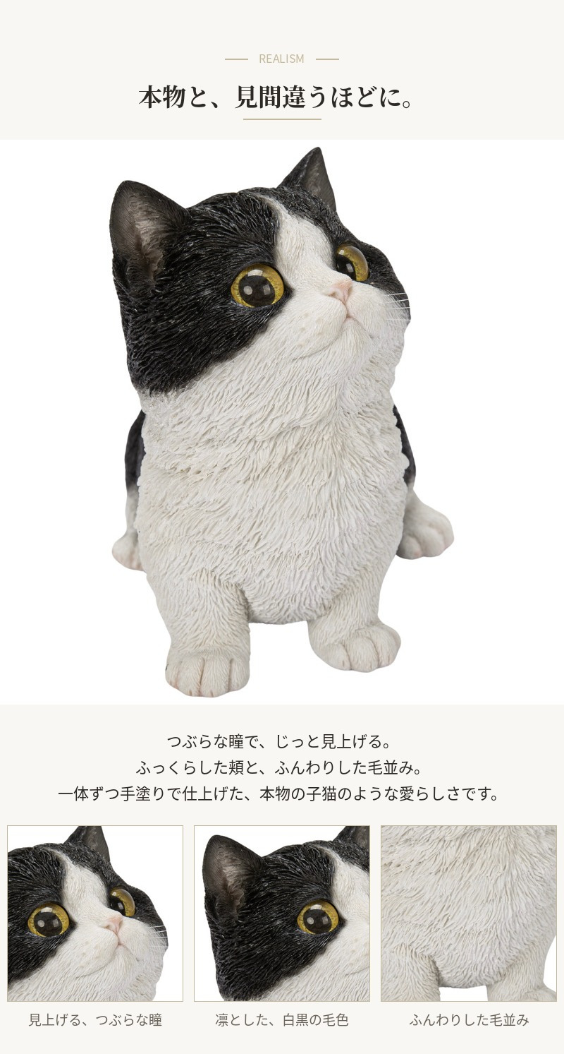 置物 猫 見上げるマンチカン 黒白 幅16cm woobia ウービア リアル かわいい おしゃれ 玄関 インテリア オブジェ ガーデン マンチカン 白黒 ハチワレ ネコ 動物 アニマル 癒し 棚 北欧 リビング プレゼント ギフト 新築祝い 猫好き