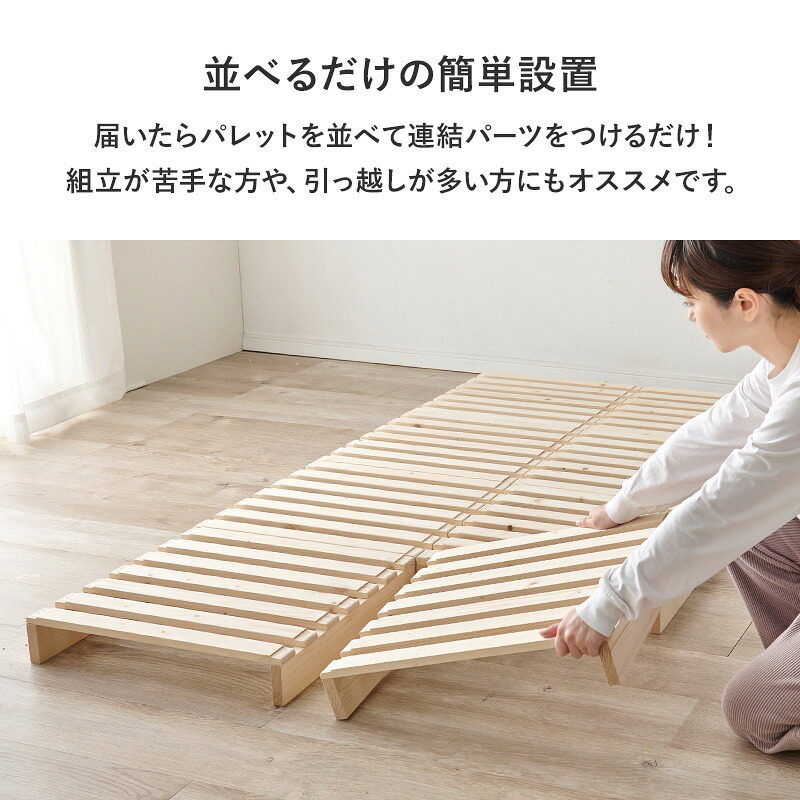 ベッド 寝具 パレット WB-7720S WB-7720SD WB-7720D シングル セミダブル ダブル 木製 天然木 新生活 フレーム ロー 和室 フロア スリム コンパクト 頑丈 丈夫 寝室 一人暮らし サイドテーブル ヘッドボード