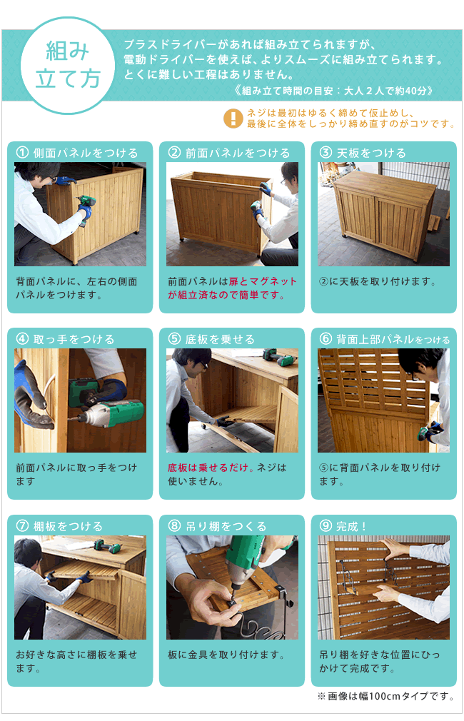 ガーデン エクステリア 天然木 パネル付き収納庫80 倉庫 屋外 室内 コンテナ ベランダ 木製 作業棚 吊り棚 新生活