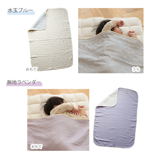 ふんわりやわらか 6重ガーゼケット | 70×100cm ベビー 赤ちゃん キッズ 子供 こども 日本製 日本 6重ガーゼ 6重 ガーゼケット ガーゼ 綿100% コットン 三河木綿 おくるみ お昼寝 お昼寝ケット ブランケット ひざ掛け リバーシブル 夏  ガーゼケット