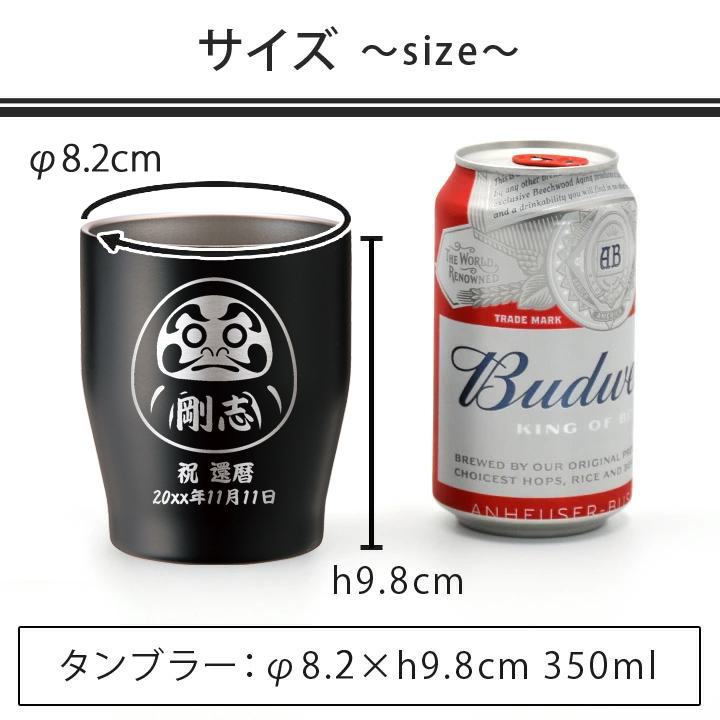 名入れ タンブラー プレゼント ギフト 4色 真空ステンレス カラータンブラー 350ml | 保冷 保温  即日 急ぎ 名前入り 女性 男性 父 義父 グラス マグカップ 湯呑 ロック オリジナル 記念品 退職 還暦 還暦祝い 赤 結婚祝い 誕生日 お酒 ビール 敬老の日