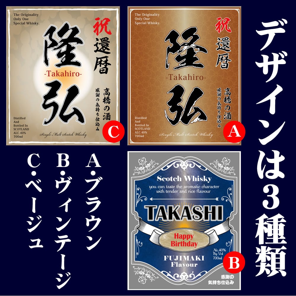 国産ウイスキー「SUNTORY知多」と名入れの英国スコッチウイスキー飲み比べセット【送料無料】父の日/還暦祝い/誕生日