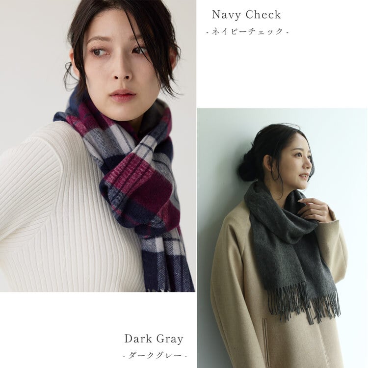 ＜刺繍納期注意＞カシミヤ ブレンド レディースマフラー チェック 無地 【ネコポスで送料無料】 【名入れ刺繍可能】 ブランド Filomo 秋 冬 カシミヤ混 カシミヤ マフラー ウール ストール 男女兼用 ユニセックス 厚手 あたたかい プレゼント ギフト 7F (02000323r)