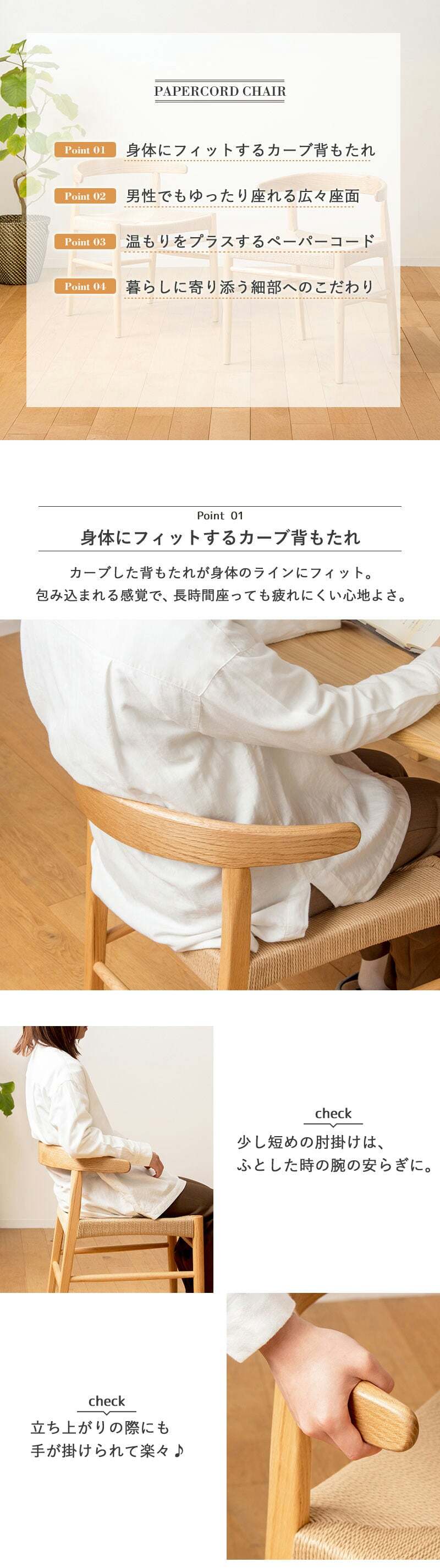 ダイニングチェア マロン IW-336 天然木 ペーパーコード 2脚セット 椅子 チェア イス いす 木製 天然素材 おしゃれ 北欧 シンプル ナチュラル 新生活