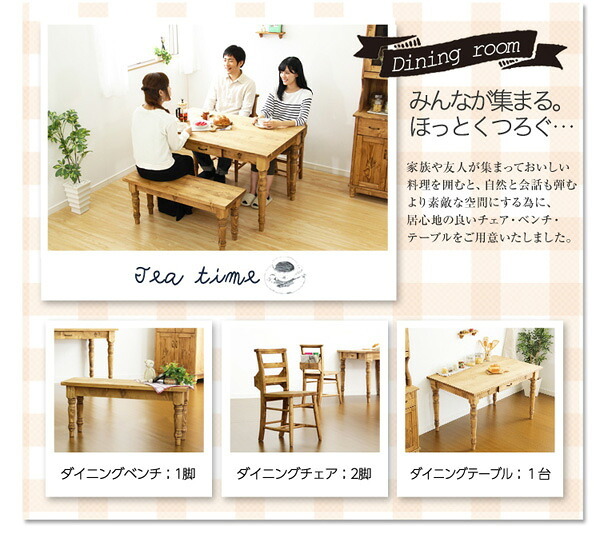 ダイニング家具 ダイニング ダイニングセット カントリーダイニング 4点セット ベンチ テーブル チェア 天然木 食卓 カントリー調 北欧風 ナチュラル パイン材 カフェ風