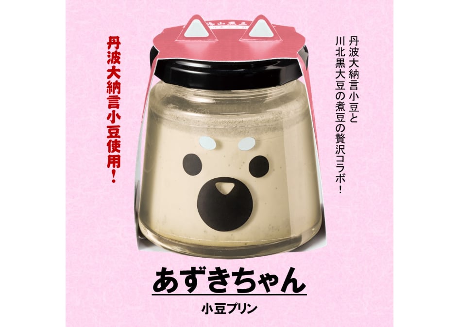あずきちゃん・クロ・マメセット 黒豆 プリン ゼリー 人気スイーツ お歳暮 お中元 冬ギフト 夏ギフト かわいいスイーツ 猫好きさんギフト 柴犬好きさんギフト 犬好きさんギフト お誕生日 母の日 父の日 敬老の日 還暦祝い クリスマスプレゼント 記念日 夏のおくりものセット 秋の味覚プリンセット ホワイトデーギフト バレンタインデー限定 冬のおくりもの