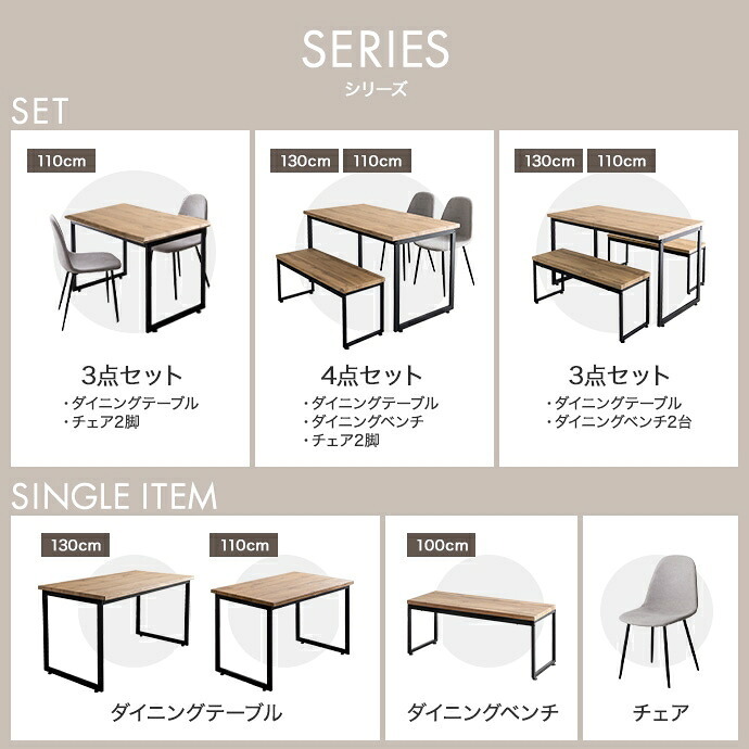 ダイニングセット テーブル 机 食卓 キッチン 学習机 長方形 ベンチ コンパクト 奥行70 3点セット 木目 ウッド スクエア脚 ロの字型 コの字 かっこいい かわいい リビング カフェ ファミリー 幅130 広々 PC パソコン 新生活