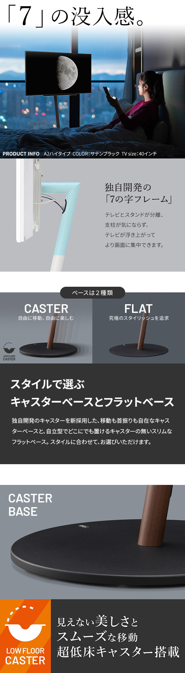 WALL SEVENSTAND セブンスタンド A2 ロータイプ+レコーダー棚板 2点セット 24~55v対応 小型 自立型 キャスター付き フラット薄型ベース TVスタンド 背面収納 部品パーツ オプション PS5プレステ5 耐震 ホワイト白 棚板付き