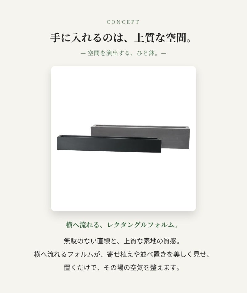 植木鉢 大型 おしゃれ 長方形 横長 ロング プランターボックス KONTON マグナス レクト 底穴あり 屋外 ファイバーポリストーン L M グレー ブラック 幅200 グラス 寄せ植え モダン ベランダ 窓辺 玄関 テラス 店舗 間仕切り 並べ置き