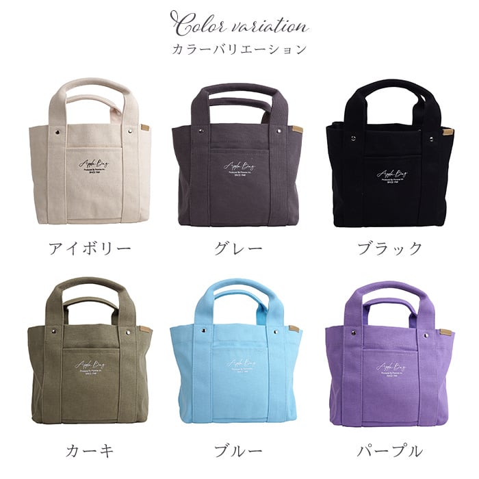 APPLEBAG アップルバッグ ミニトートバッグ レディース ミニバッグ ランチバッグ 3つ仕切り 帆布 キャンバス ママバッグ マザーズバッグ 整理整頓 通勤 通学 おしゃれ かわいい 母の日 ギフト ラッピング