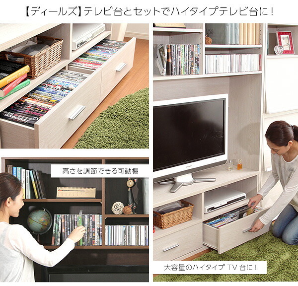 ラック DEALS-ディールズ- ハイ 一人暮らし ウォルナット ホワイトオーク 収納棚 収納 ディスプレイ シェルフ ハイチェスト 北欧 カフェ シンプル ナチュラル 新生活