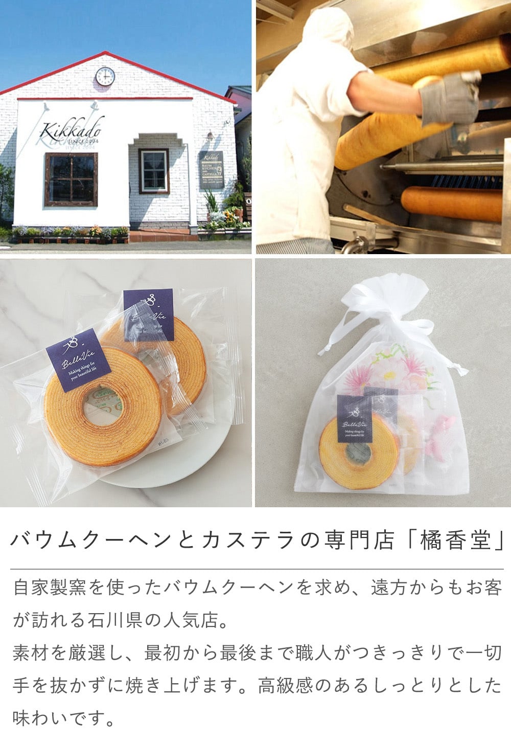 プリザーブドフラワーアレンジ フルールトートバッグプティ +バームクーヘンセット 【誕生日祝い】【母の日】【結婚祝い】【新築祝い】【退職祝い】【お菓子】【バウムクーヘン】【メッセージカード無料】 