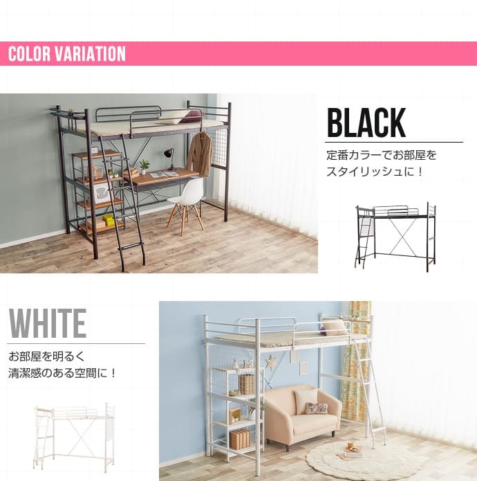 ロフト シングル パイプ 二段 ハイタイプ ロータイプ 子供 フレーム 収納 ハシゴ階段 ミドル コンパクト 宮付き 高さ調節 2WAY シンプル収納付き おしゃれ