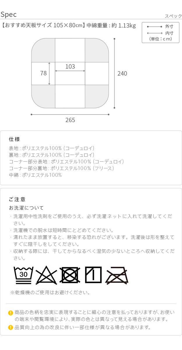 リバーシブルコーデュロイダイニングこたつ布団-ロア 105×80cmこたつ用(265×240cm) SAI 彩 長方形 省スペース こたつ布団単品 保温 あったか 掛け布団 かけふとん コタツ 炬燵 こたつぶとん おしゃれ シンプル ベーシック 北欧 新生活