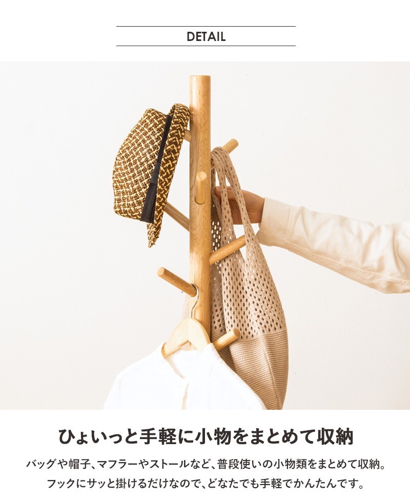 収納家具 ラック ポールハンガー 北欧 木製 おしゃれ コートハンガー ハンガーポール 帽子掛け かばん掛け 衣類収納 スリム ポールスタンド ハンガー コンパクト 白 天然木 洋服掛け キッズ 子供 収納 かわいい ナチュラル ホワイト iw-100