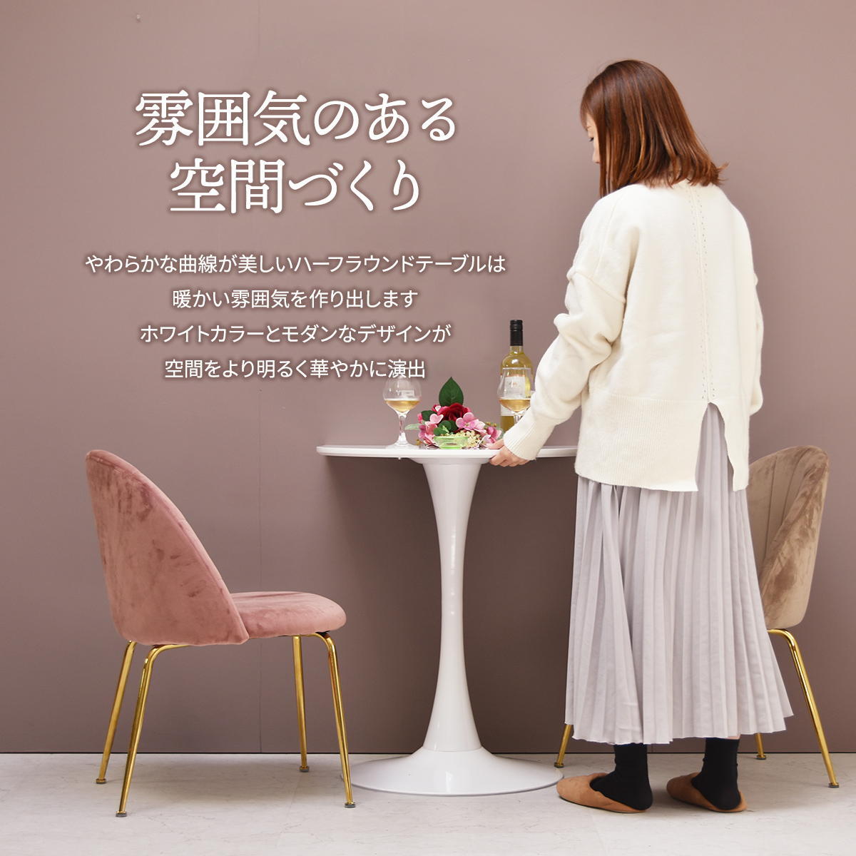ハーフラウンドテーブル　60cm【ホワイト】 W600×D600×H730mm チューリップコーヒーテーブル Tulip Coffee Table カフェテーブル チューリップテーブル ラウンドテーブル ダイニングテーブル