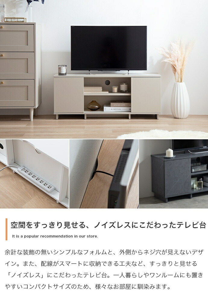 テレビ台 テレビボード ローボード 全2色 | テレビラック tv台 tvボード 収納 シェルフ BE ベージュ ベイジュ 生成り BR ブラウン 茶色 完成品 リビング 居間 ナチュラル カントリー カフェ おしゃれ